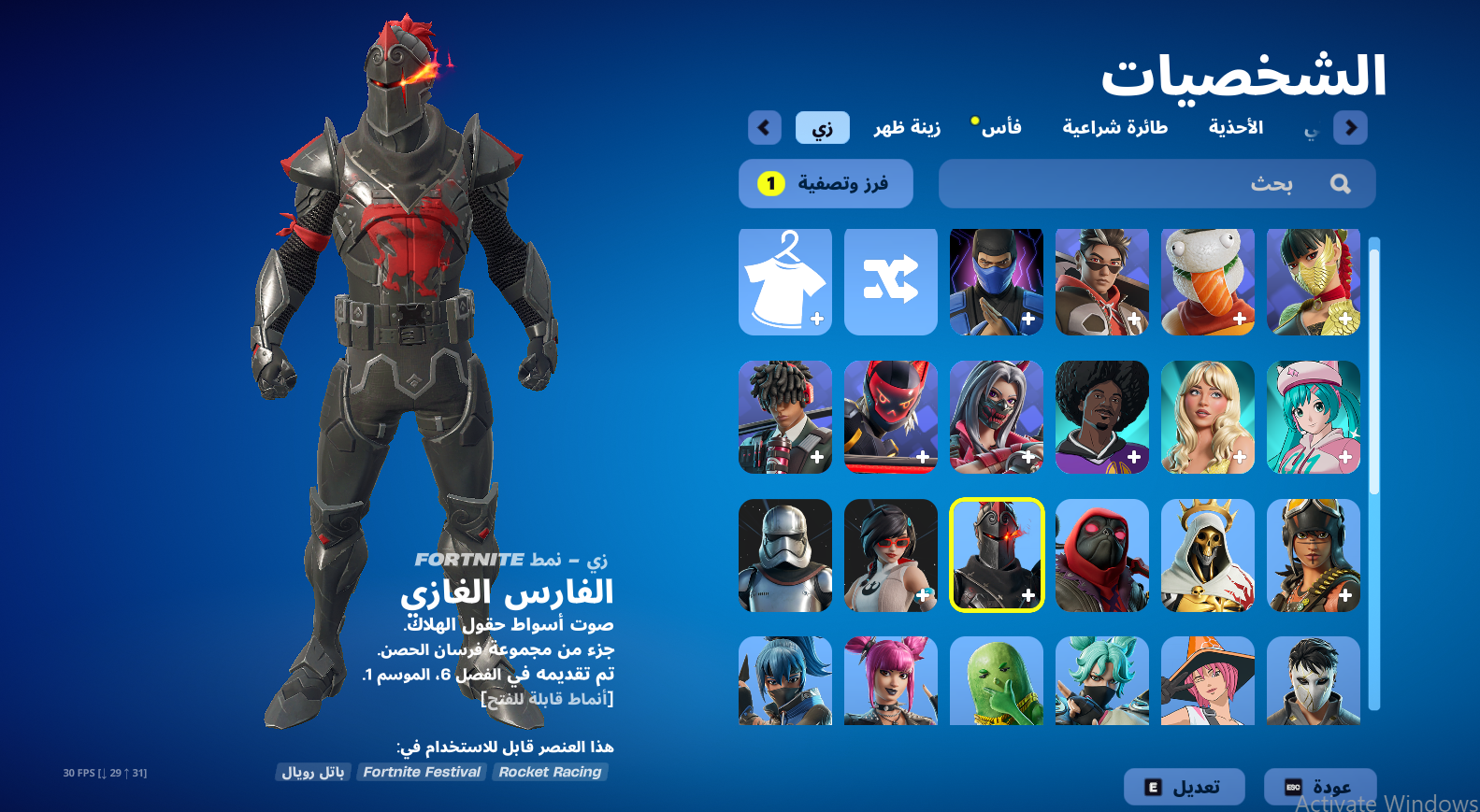 Fortnite account with 36 skins